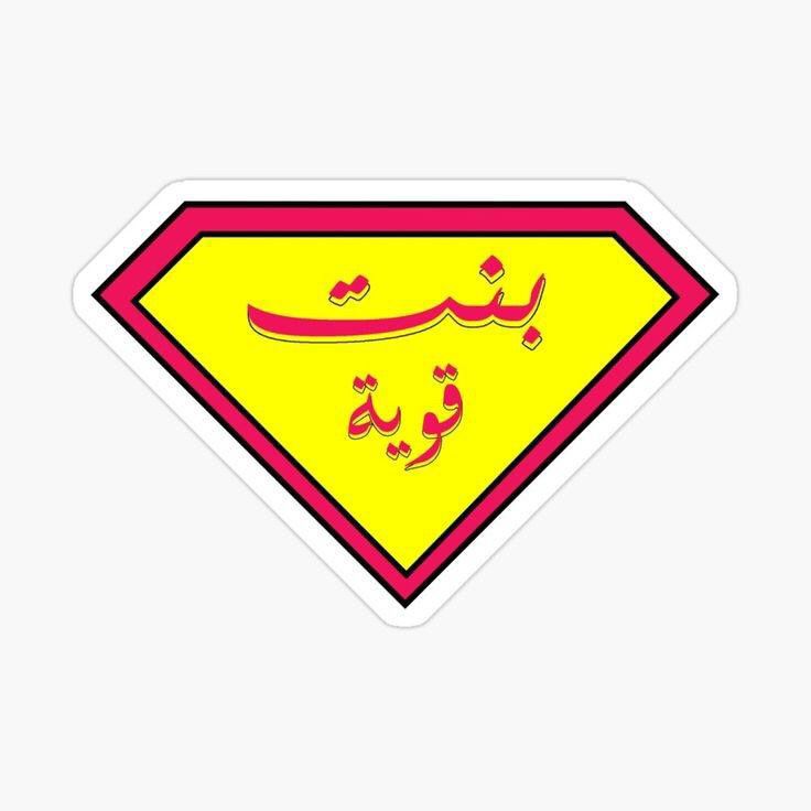 Arabic Supergirl